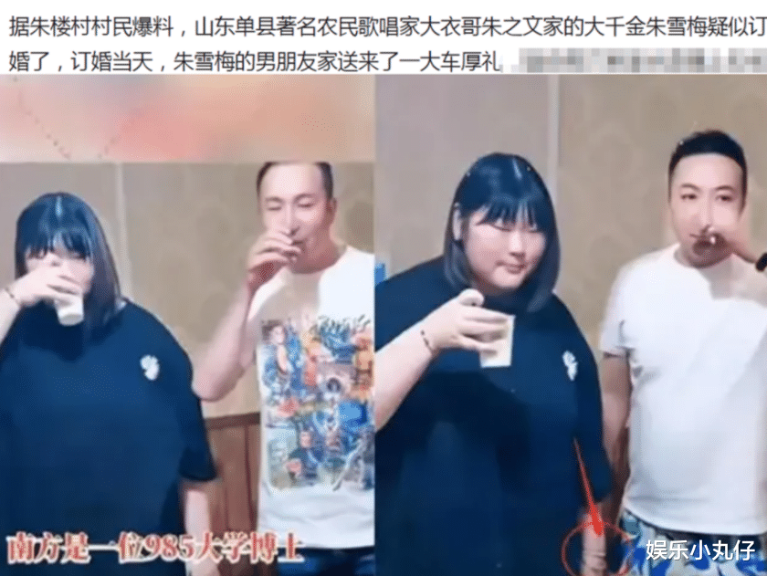 悔婚？朱雪梅深夜落泪，暴瘦撞型陈萌，未婚夫拿500w彩礼后露本性