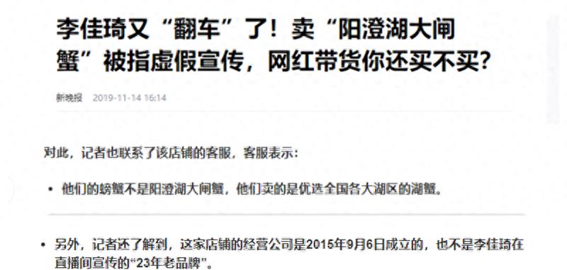 李佳琦言论惹争议,细看资产累积速度有被惊到,还会担心掉下来吗