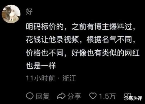 群星给缅北电诈家族庆生，经纪人称不认识白应苍，只是收钱录视频