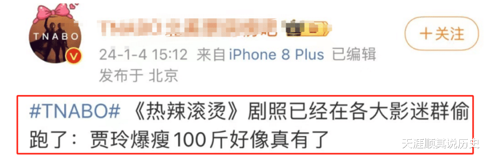 贾玲瘦身惊人成功！为电影闭关半年暴瘦100斤，撞脸苗圃引发热议