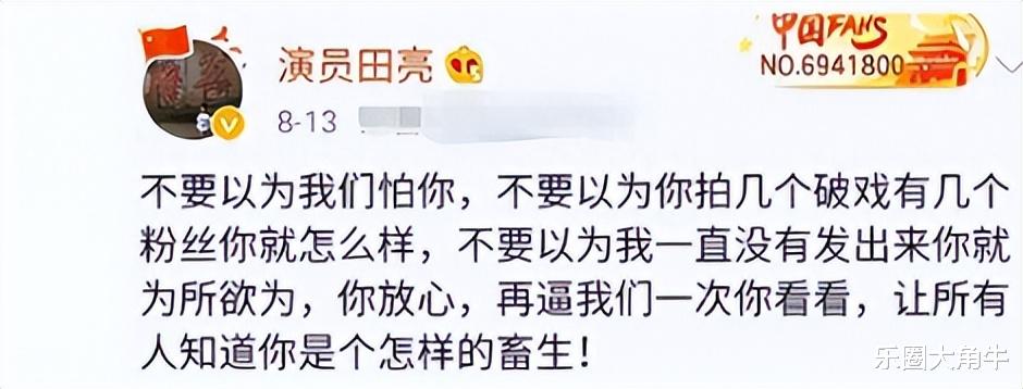 41岁结婚生子，44岁与田亮对簿公堂离婚，被骂同性恋她过得还好吗