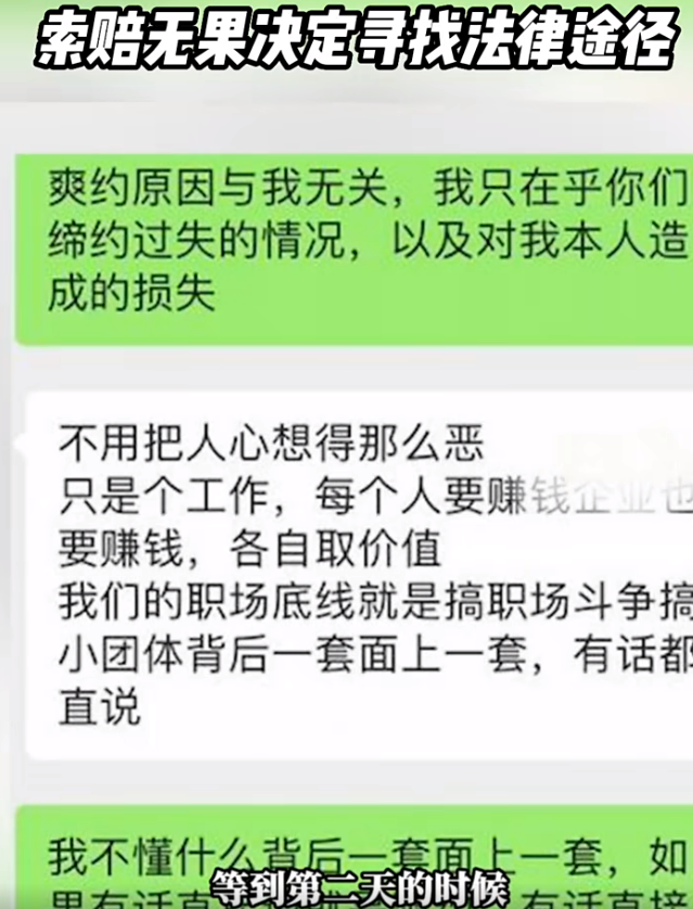 敬业的态度伤不起，HR凌晨两点通知不要她了，什么说法都没有？