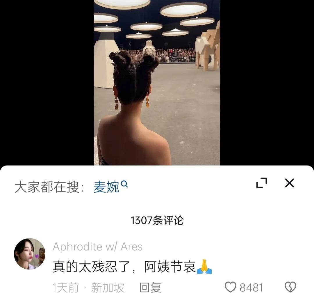 许嵩|蔡天凤母亲账号被扒：3个女儿都很美