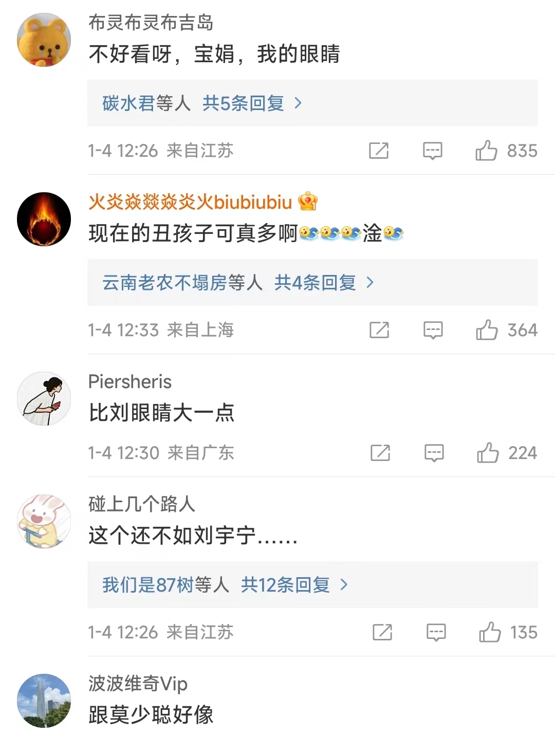 洪欣儿子古装造型撞脸刘宇宁,网友:资本的丑孩子和明星的丑娃娃