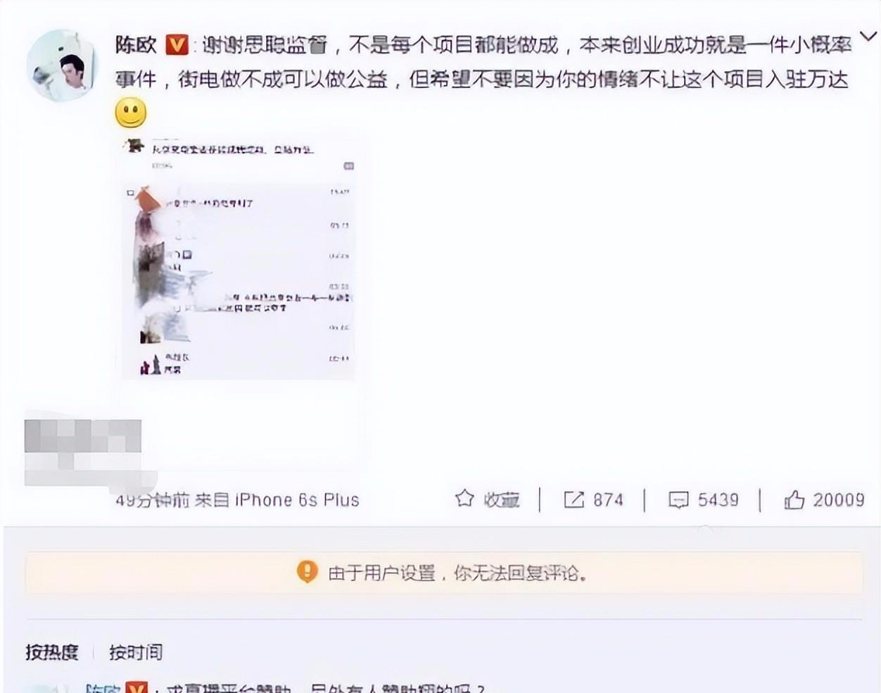 王思聪|王思聪，最终为自己的嚣张跋扈付出了代价