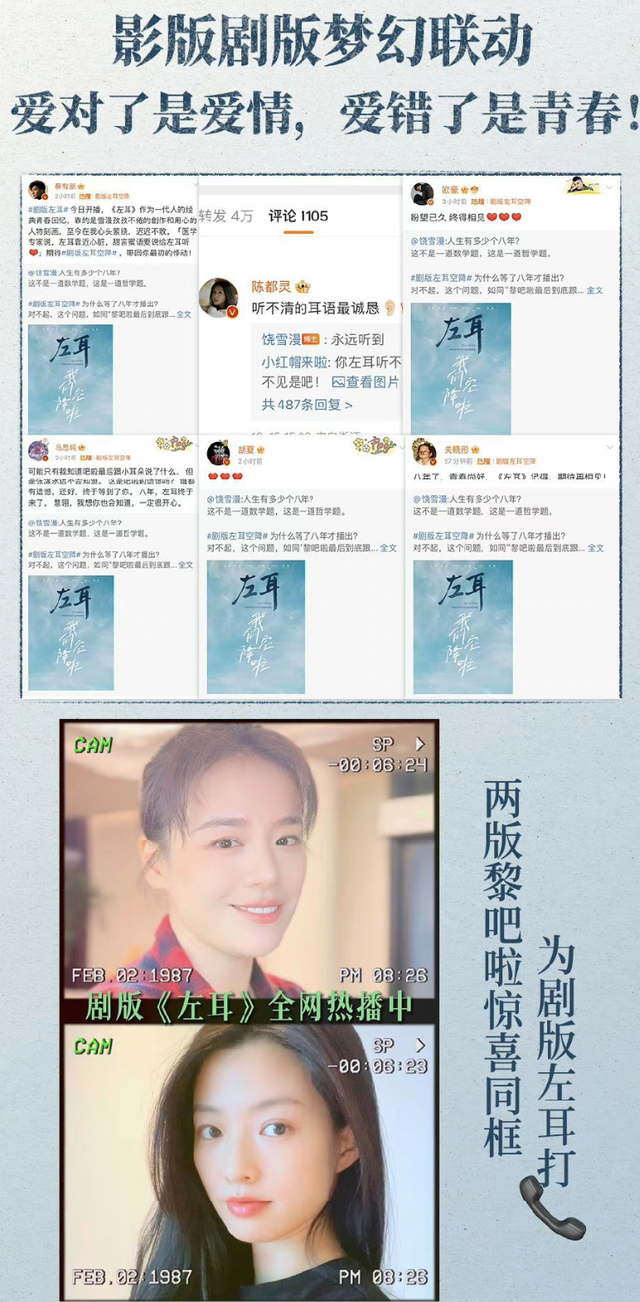 陈都灵八年前旧照被释出,才知当年苏有朋的眼光有多“毒”