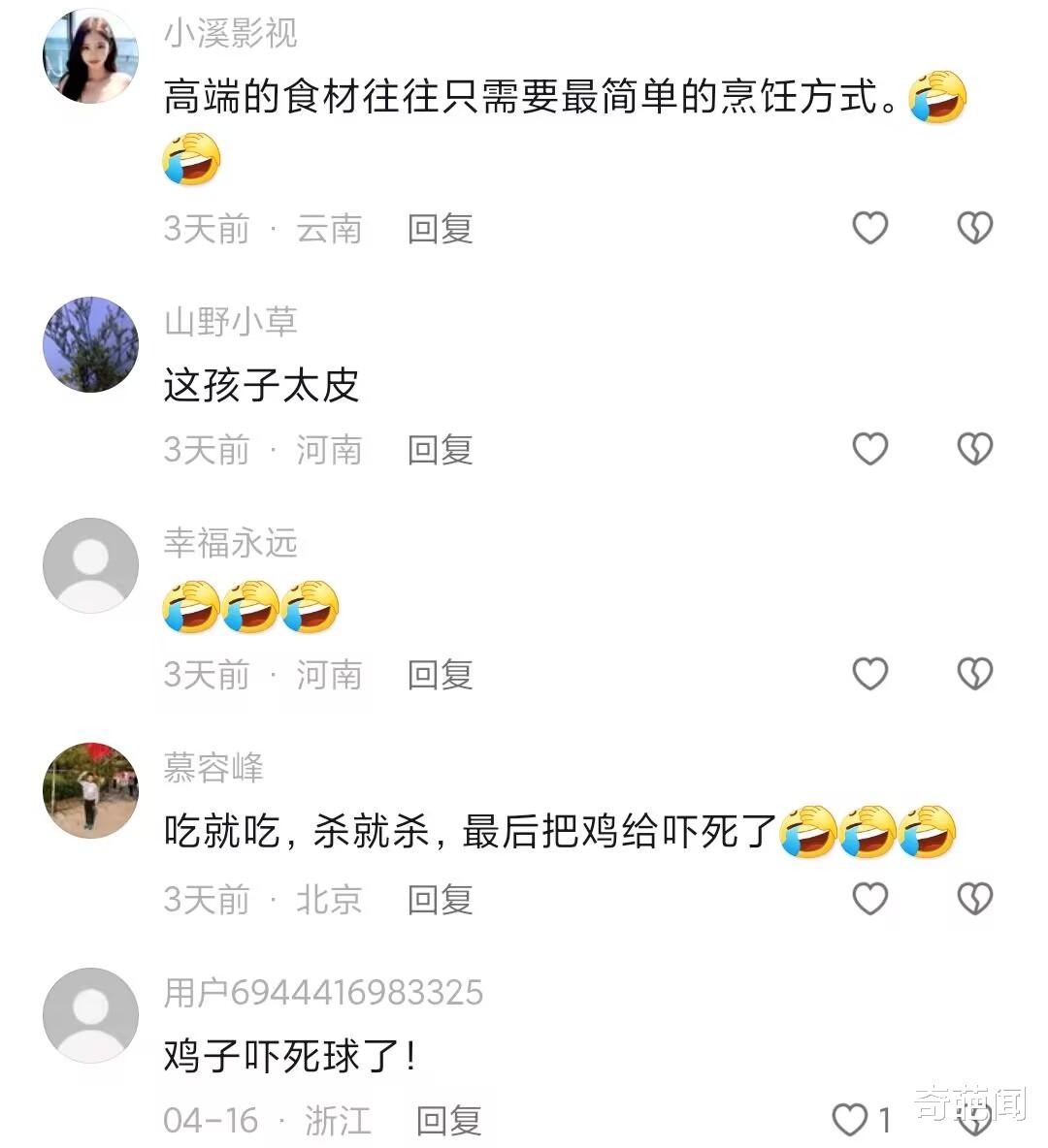 烘焙|熊孩子想吃肉抓鸡就直接往锅里炖,妈妈看到后哭笑不得:真会玩!