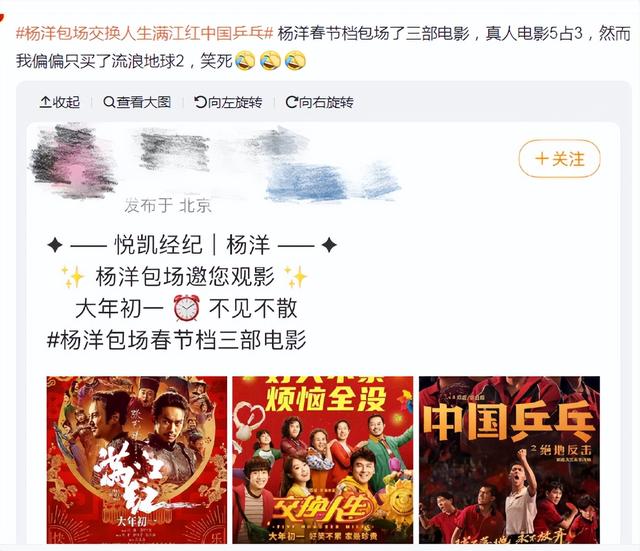 流浪地球2|《流浪地球2》预售赶超《无名》,首映却两极分化,好评吐槽齐飞