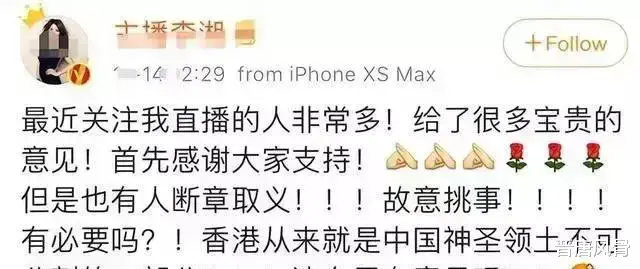 李湘直播言论涉嫌“分裂祖国”引发争议