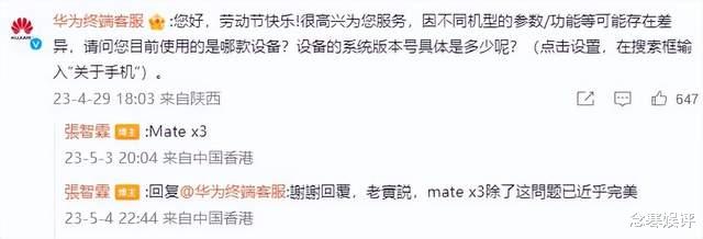 张智霖|张智霖晒染头发照,对国货品牌非常热爱,使用国产手机和国产手表