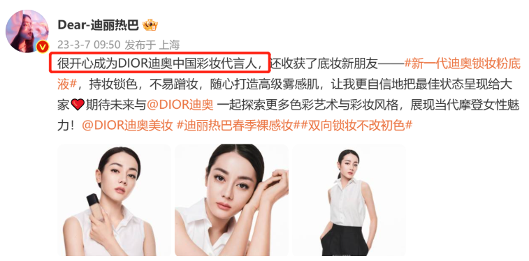 染发 迪奥广告竖中指扯眯眯眼与白人版大不同，涉嫌辱华！热巴被骂黑心