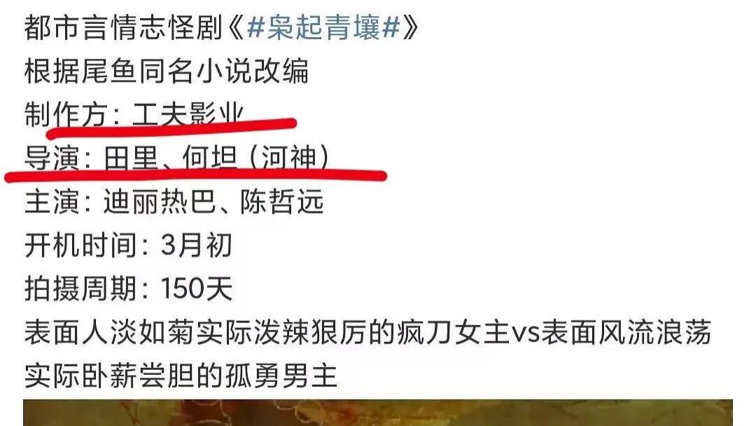 迪丽热巴离不开黄景瑜？