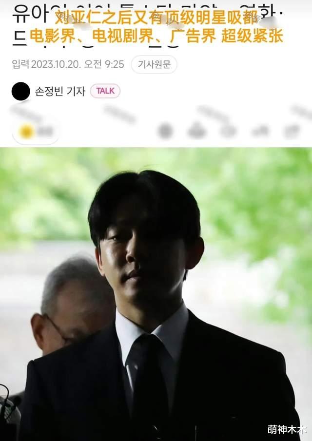 韩星李善均吸毒被调查,200亿大制作受牵连,业内直呼损失惨重