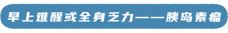 癌症来临前,身体会发出7个信号,千万别忽视!