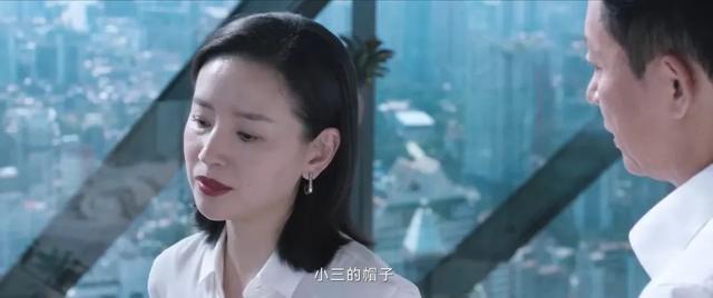 董洁演“渣女”，红唇画对了！