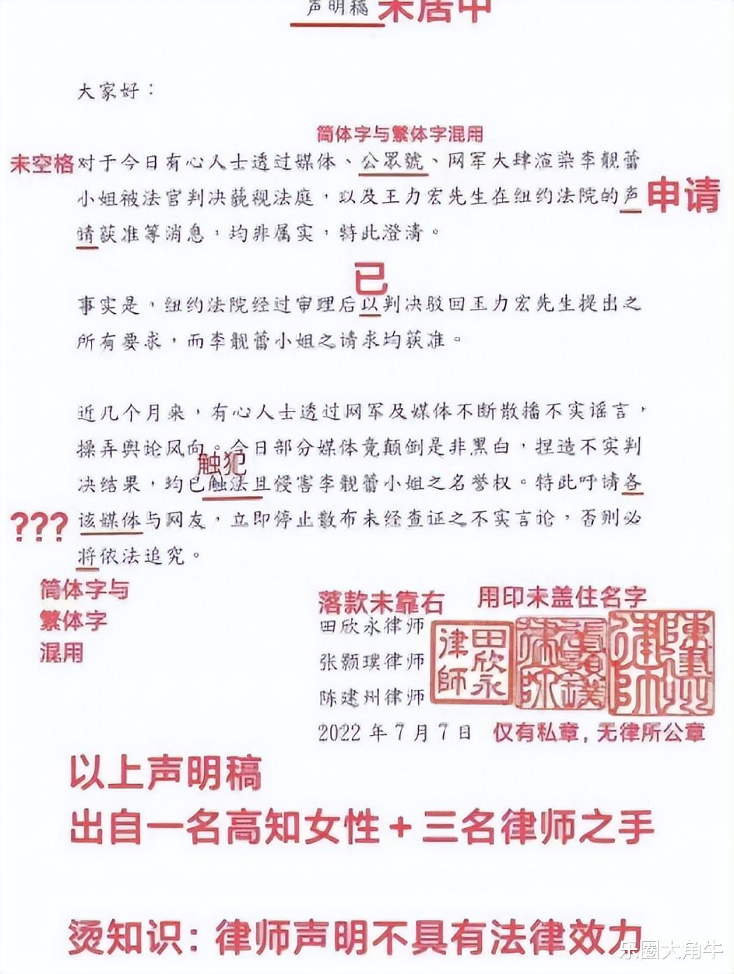 “一日夫妻百日恩”,但抱歉,这回王力宏已不想再帮李靓蕾了!