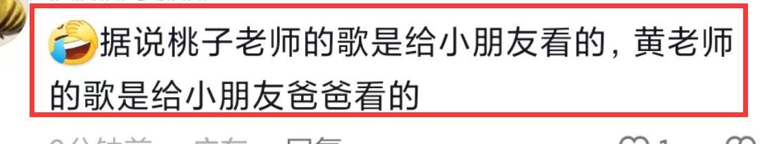 明星素颜|“挖呀挖”黄老师连麦，素颜被扒引争议