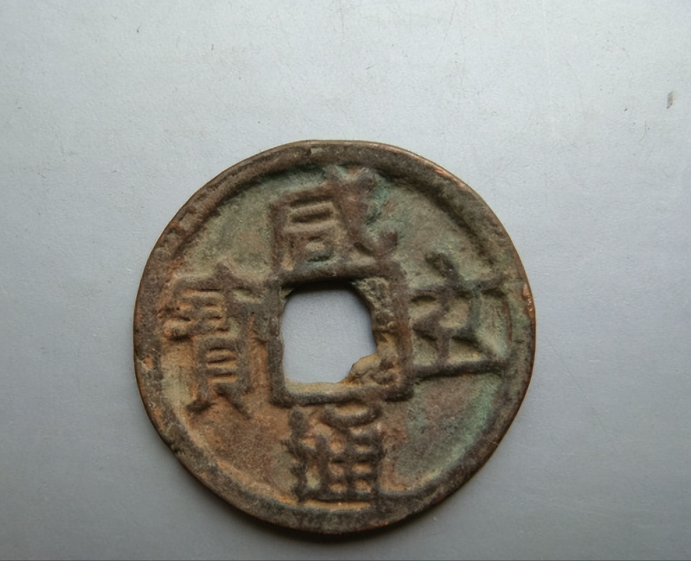 血檀|唐宋元明清各朝代第一珍品古钱币,每一枚价值都超百万!