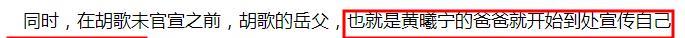 胡歌|胡歌奉子成婚后早年言论、女方上位史被扒,领证疑被岳父逼迫