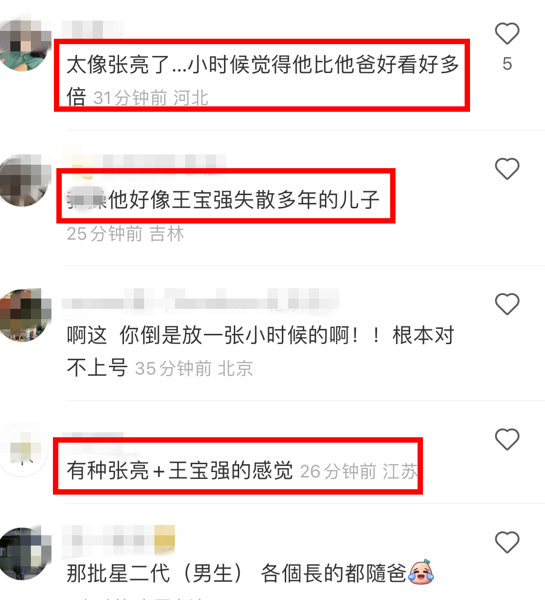 张亮|张亮儿子“天天”参演音乐剧,模样变化太大,被指像迷你版王宝强