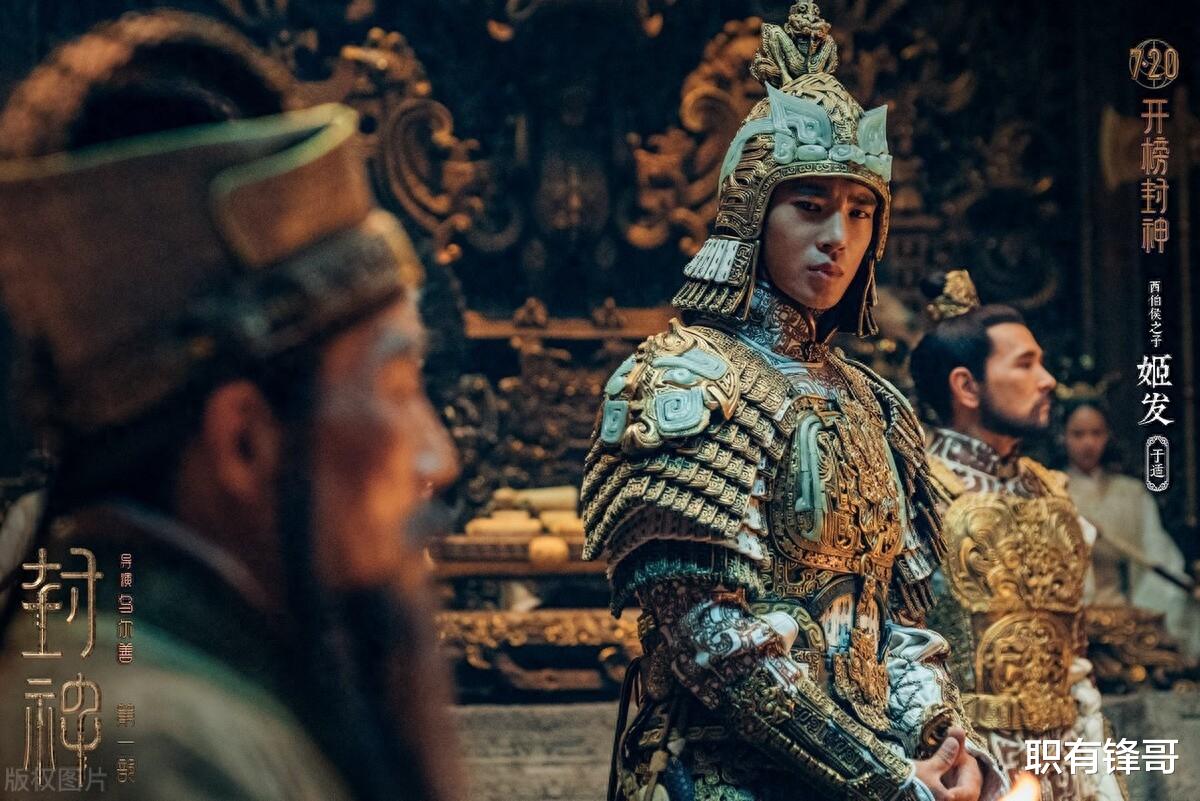看电影《封神第一部》，读懂职场上位的博弈