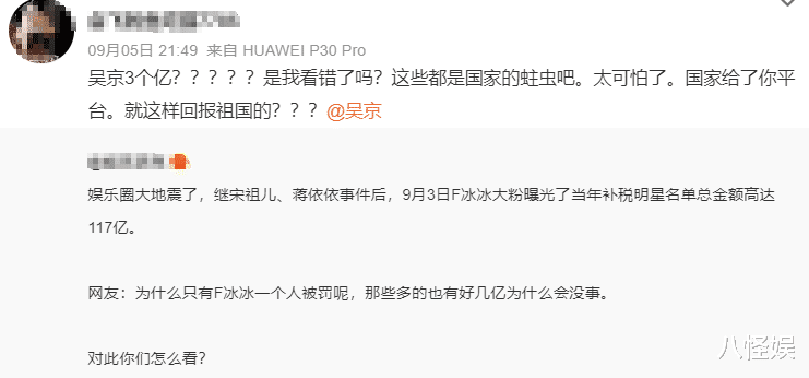 补税风波后吴京首露面,合影网友曝光真实状态,一脸憔悴无精打采