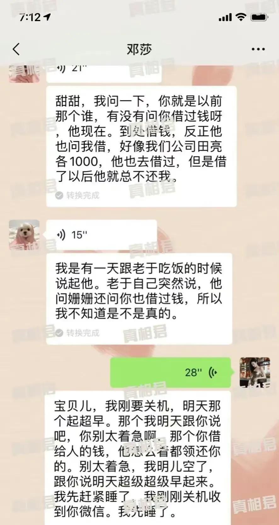 重庆|彻底失控！因张继科事件牵扯的女明星已多达6位，人数还有上涨趋势