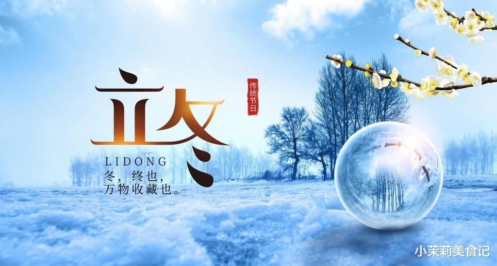 大葱|11月8日立冬,少吃大葱鸭肉,多吃4样,清润营养好消化,安稳过冬