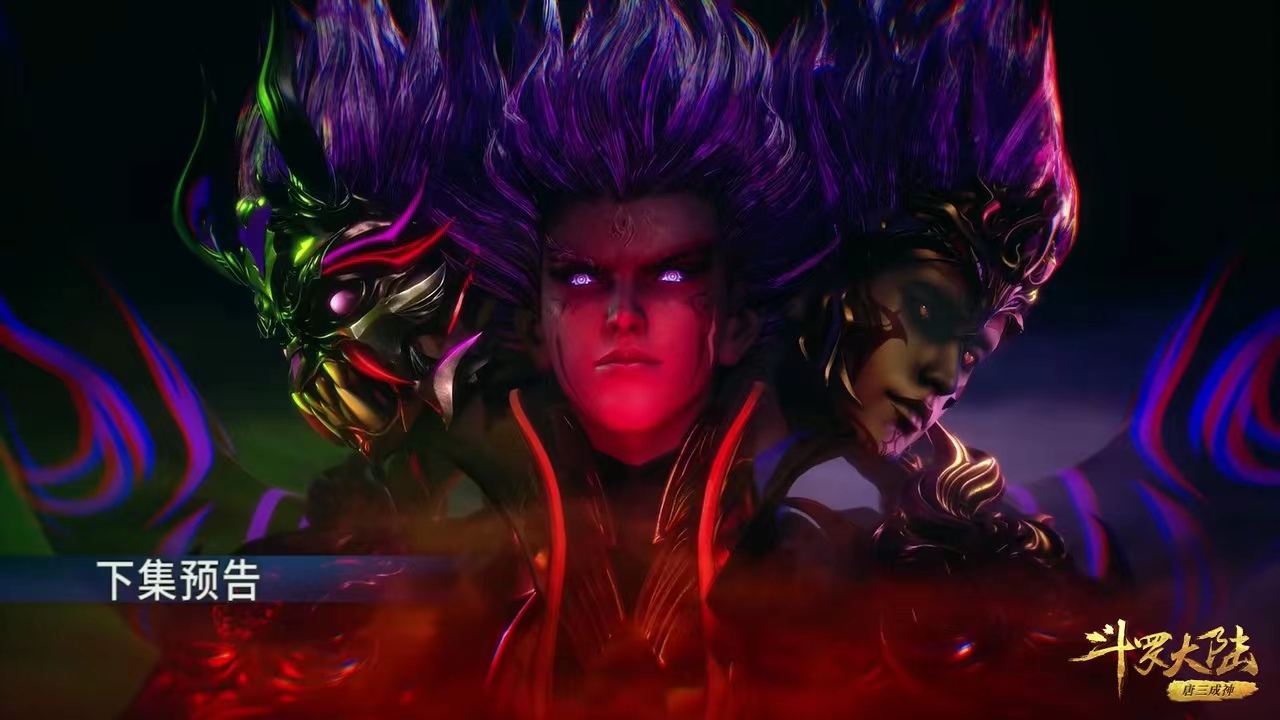 斗罗大陆新预告,比比东被灭,唐三陷入欲之考核,三头修罗神现身 - 动漫