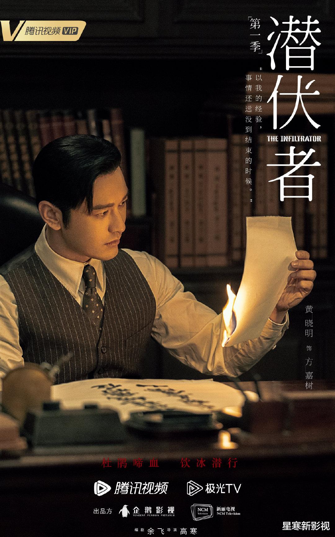 37集《潜伏者》定档央八,全员演技实力派,谍战剧又要有天花板了