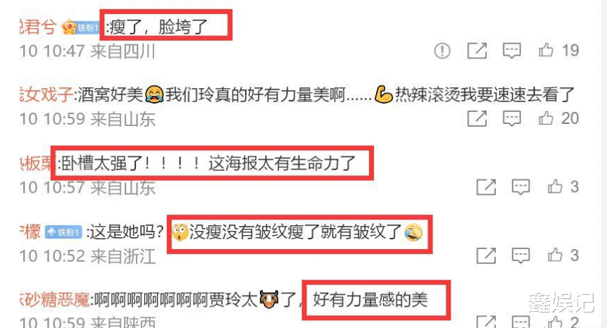 贾玲首度公开“瘦100斤”海报,此前流出照片曾被质疑“AI换脸”