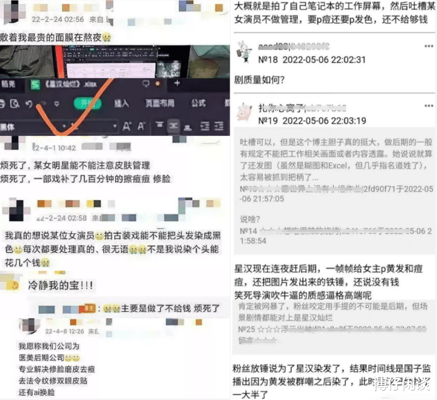 赵露思|赵露思直播无法p图，换妆发团队被指自欺欺人，网友：圆脸太真实