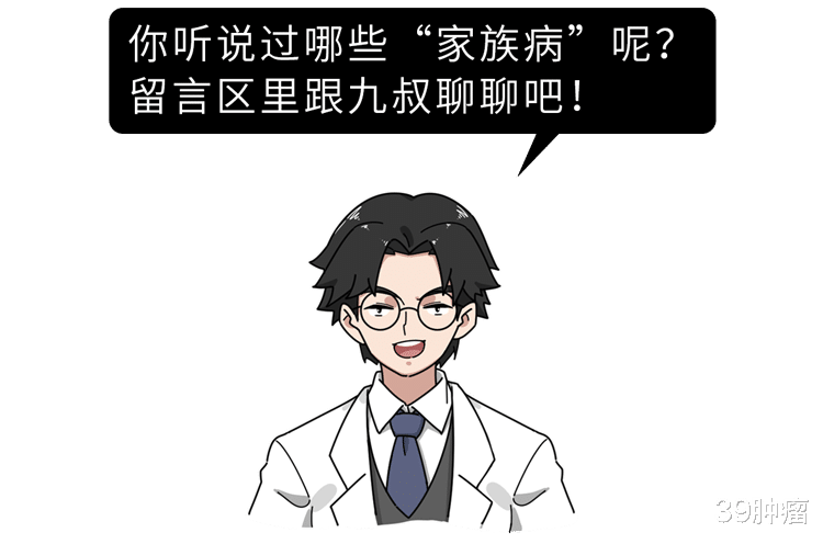 残忍的遗传规律:父母患上这4种癌,下一代可能会“复制”