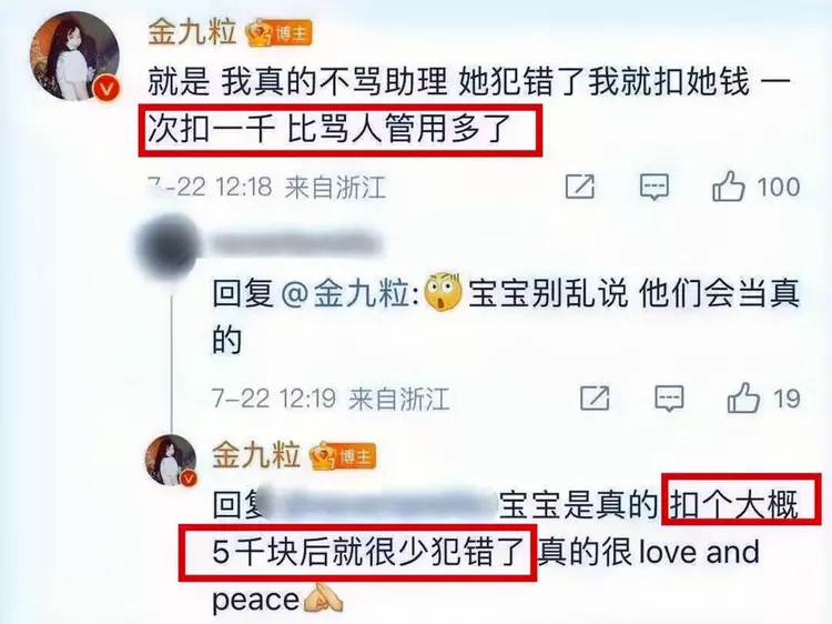 明星助理|一张明星助理招聘表，将“巨婴艺人”的高高在上，扒得一干二净