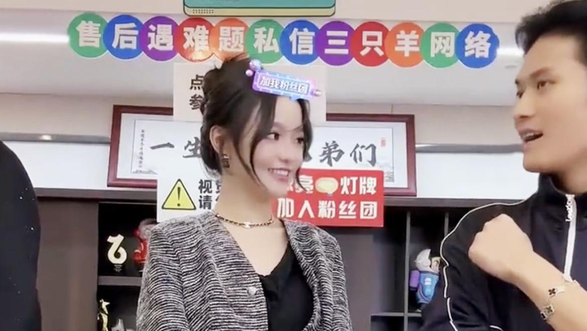 曝千万级网红陈意礼签约三只羊！诸多细节曝光，带货数据破千万