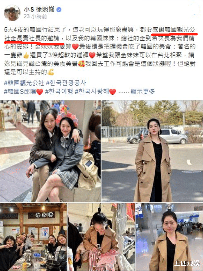 小S|小S受邀拍摄韩国旅游宣传片,对方夸赞她是国际巨星,网友:汤唯笑而不语