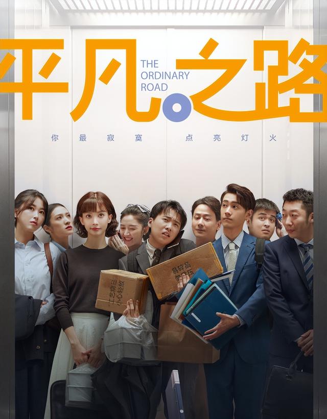 律师|律政职场剧《平凡之路》播出：撒泼耍横算什么整顿职场？