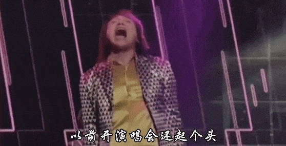 又土又丑,演唱会“摆烂”,从过气歌手到全民追捧,他究竟凭什么