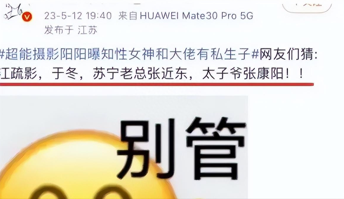 这一次，36岁江疏影被扒了个底朝天：原来我们都被她骗了！