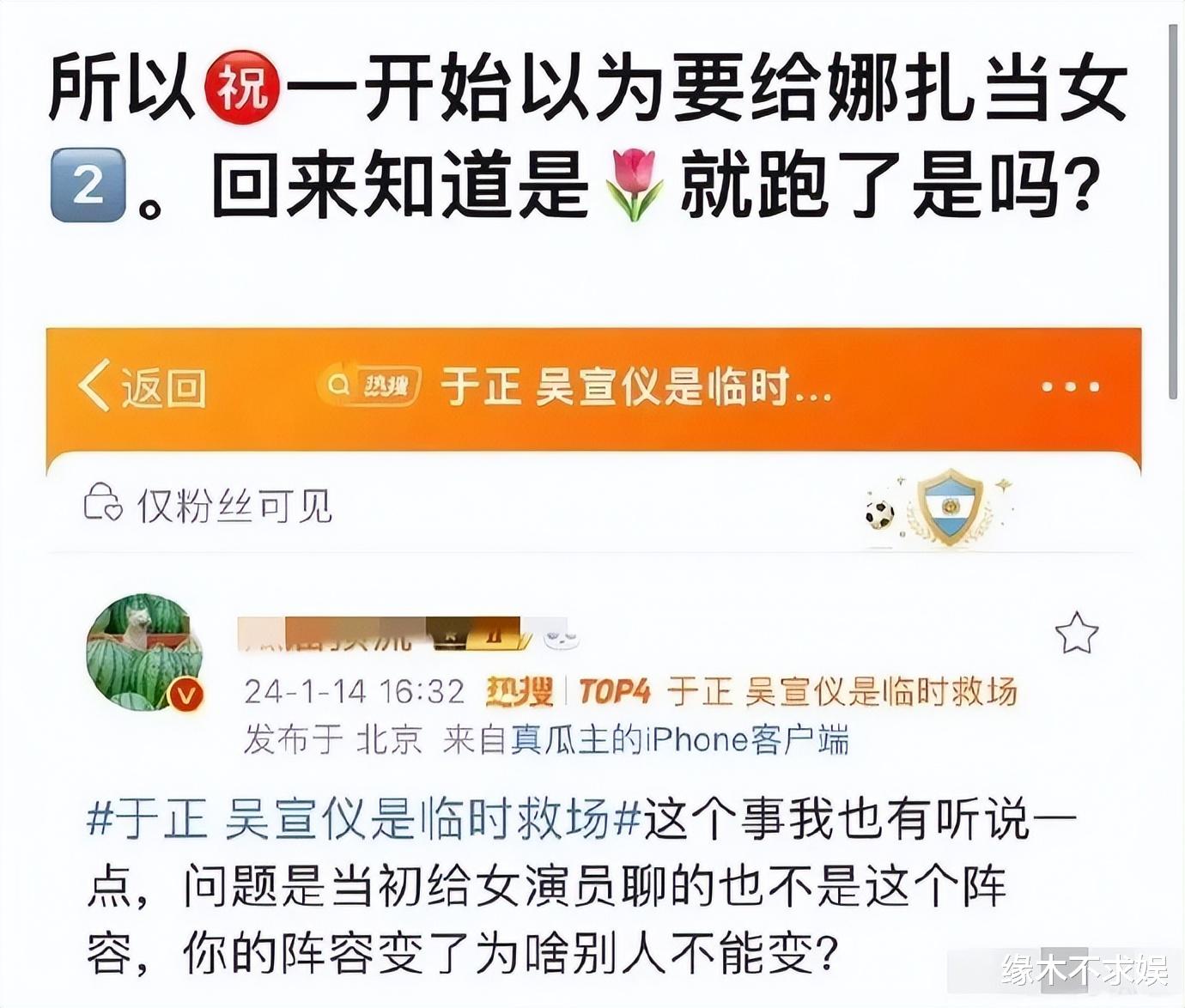 于正怒斥祝绪丹争议升级,杨幂宋丹丹林心如佟丽娅都被他讽刺过!