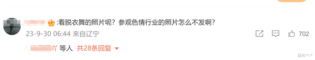 杨颖张嘉倪疯马秀风波升级!全网被骂评论区沦陷,徐娇发声批评
