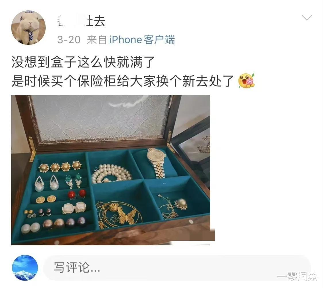 中国石油天然气集团 中石油高管免职，情人过往被扒，靠整容减肥上位，大学私生活混乱