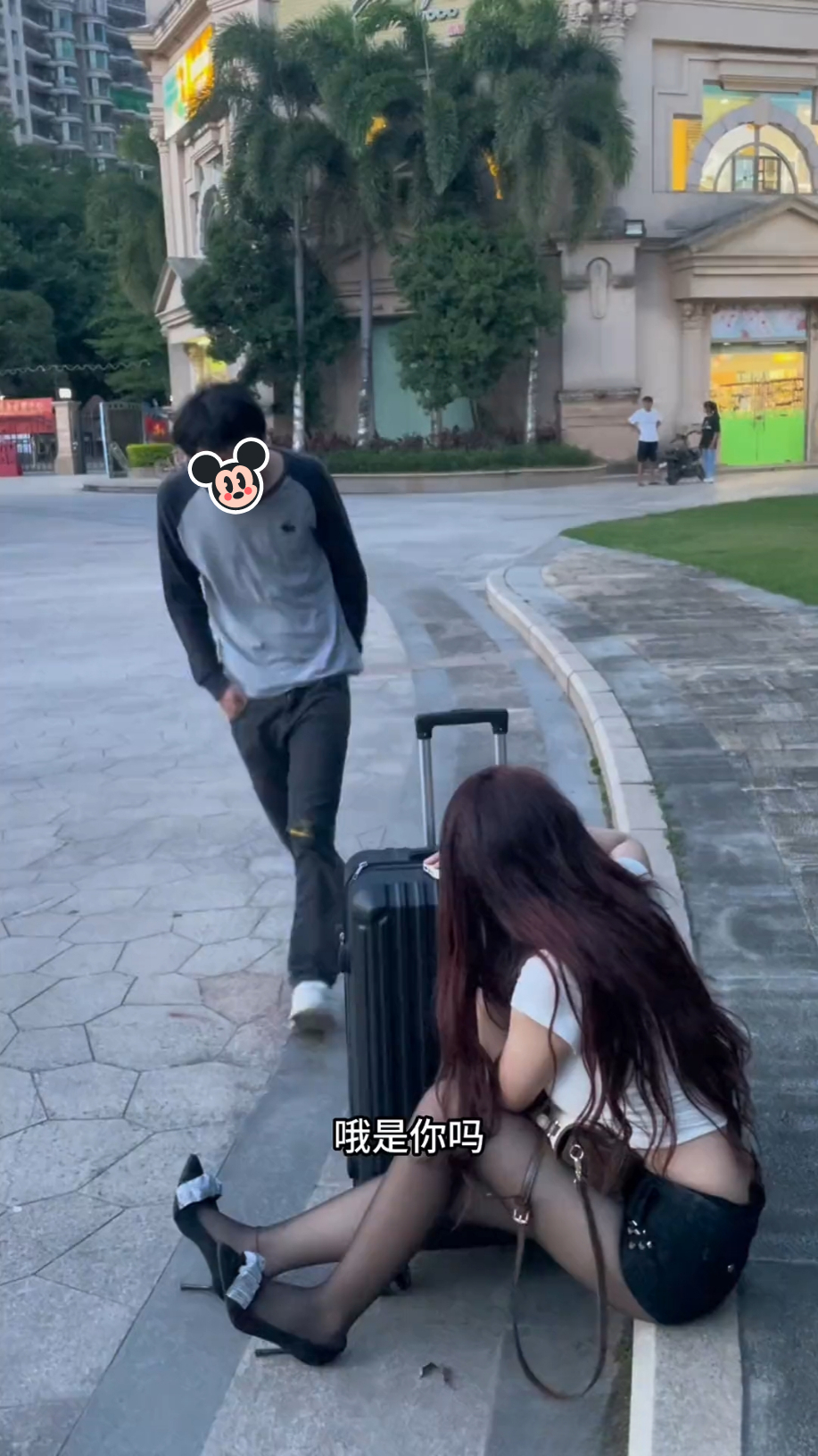 求职|女子拿着行李投奔男网友，对方却不想带着她回家：我跟你只是玩玩