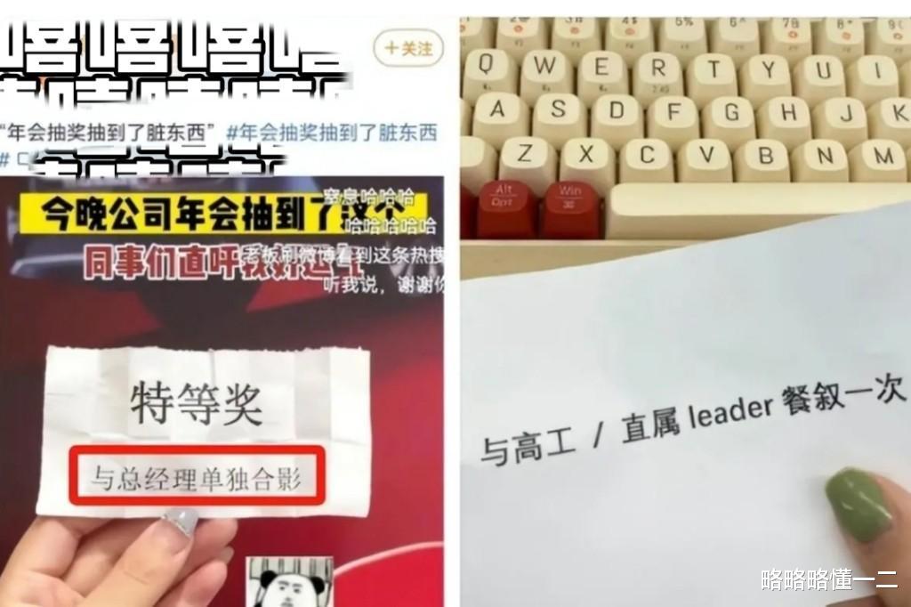 “舍不得花钱就别办”，00后整顿职场吐槽公司年会，老板下不了台