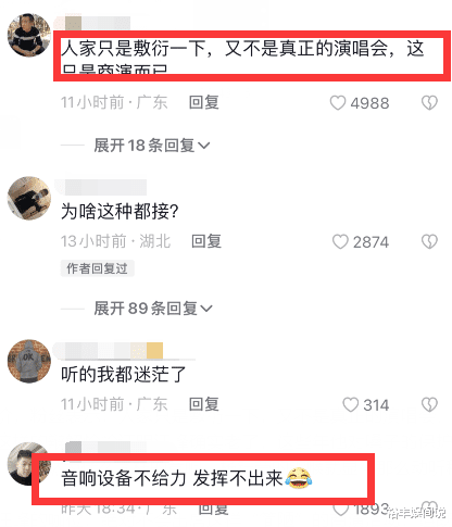 汪峰|汪峰现身商演太丢面!红色遮阳布内唱歌,跑调严重被嘲不值200万