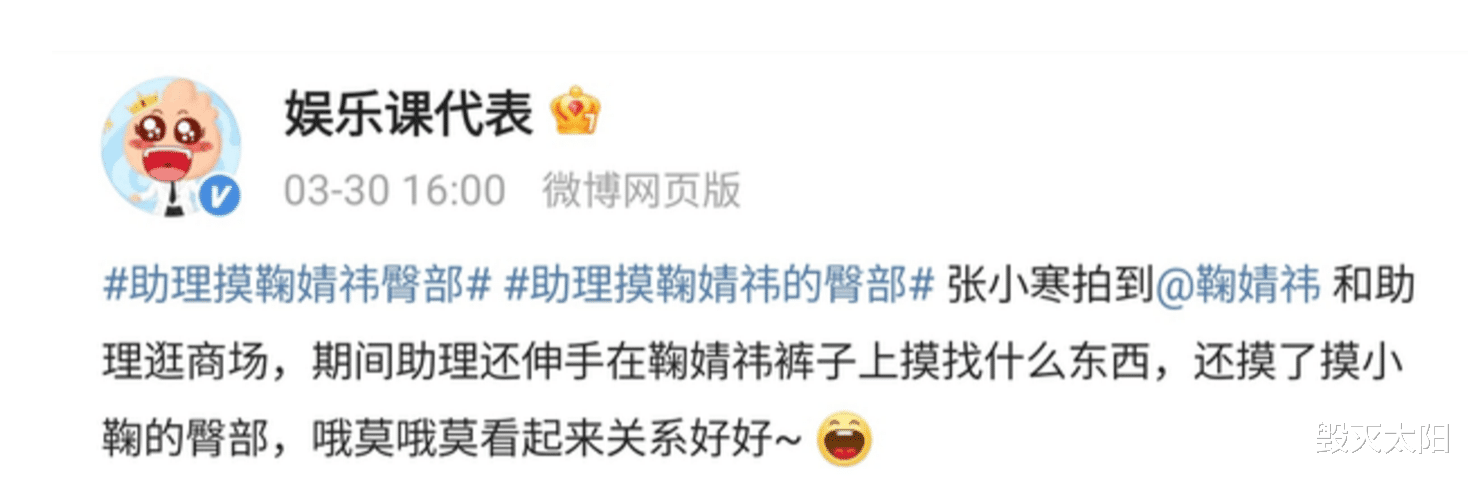 鞠婧祎|狗仔爆料助理摸鞠婧祎臀部!商场里多次伸手,两人亲密关系引热议