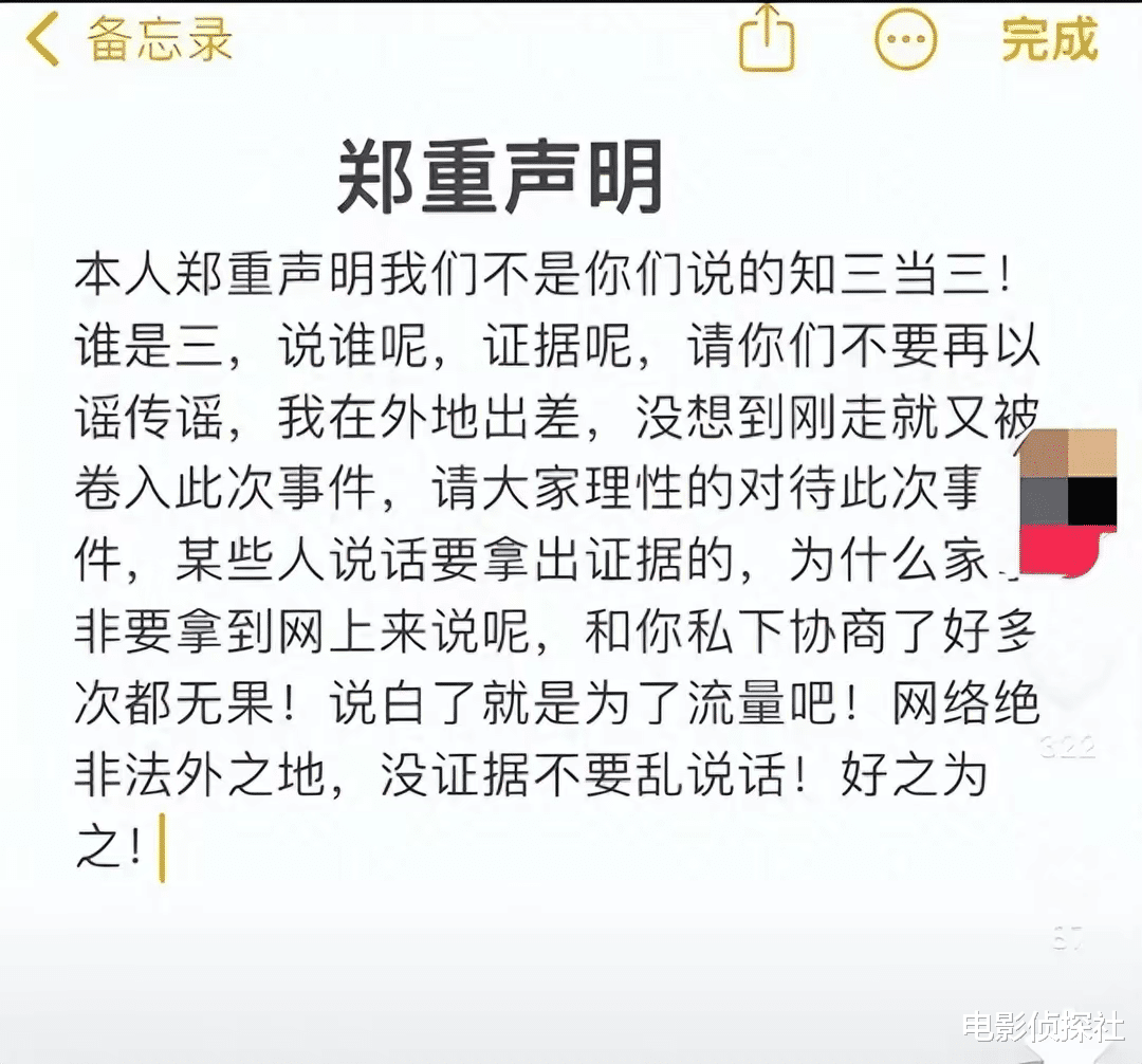 网红秋天妈妈翻车后续！汪俊前妻再发长文，证实其和多人感情有染