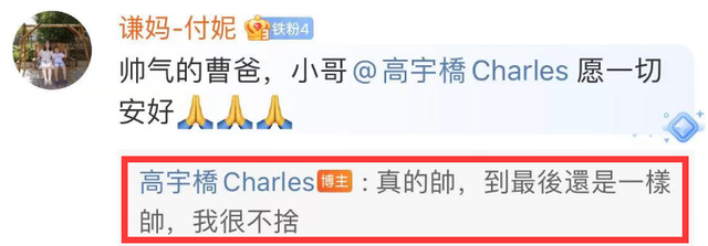 高以翔父亲去世，死因曝光：不小心摔了一跤，高以翔妈妈悲痛欲绝