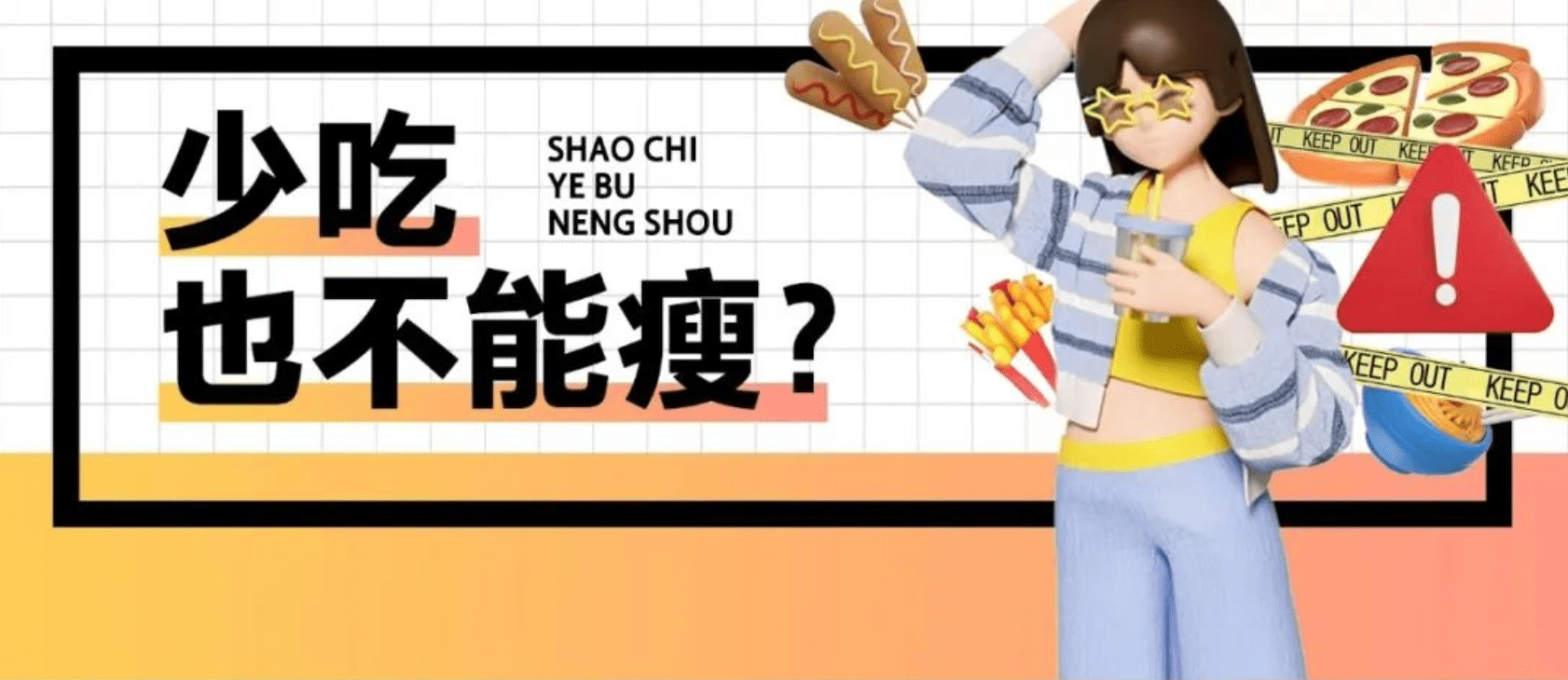 间歇性禁食不一定能减肥？但对身体健康的好处却有这么多！