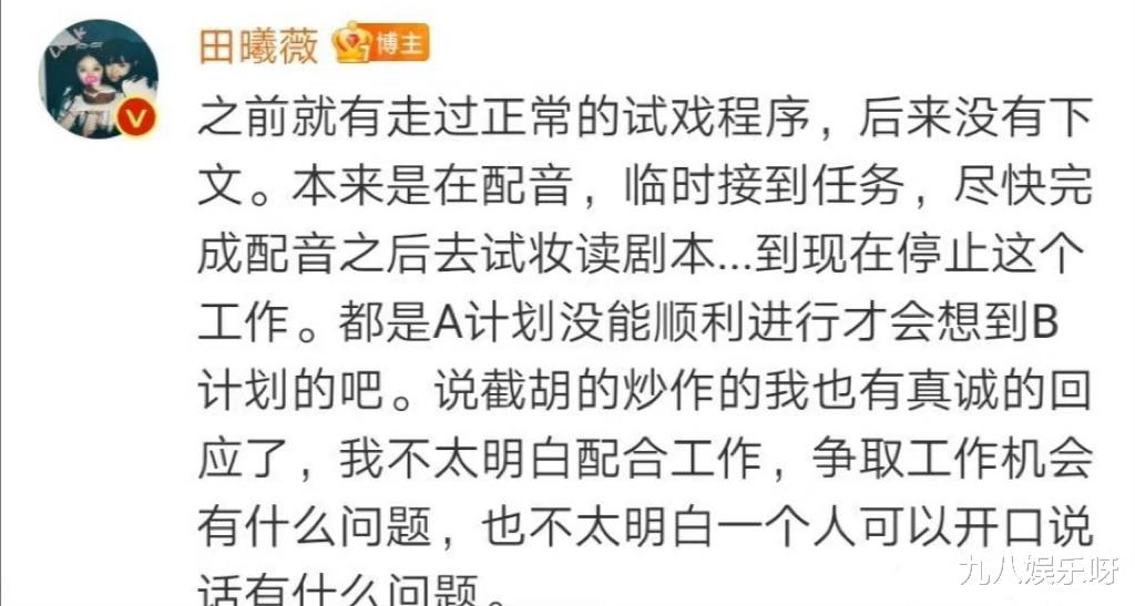 田曦薇|《星落凝成糖》热播，田曦薇曾因女主被骂，现在才知道有多惨